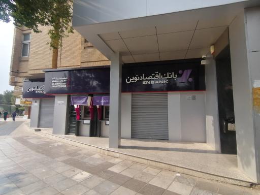 عکس بانک اقتصاد نوین