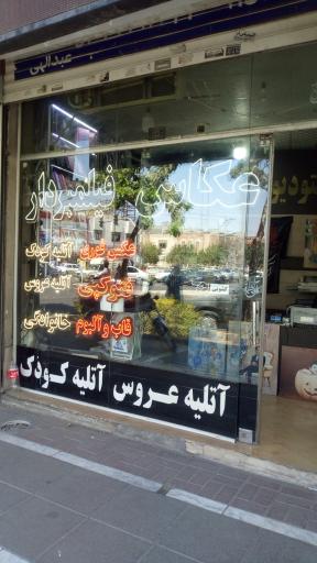 عکس آتلیه عکس فوکا