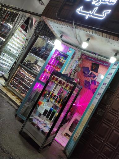 عکس عطریات کلبه