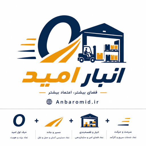 عکس انبار بزرگ امید