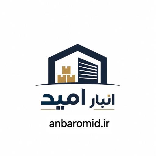 عکس انبار بزرگ امید
