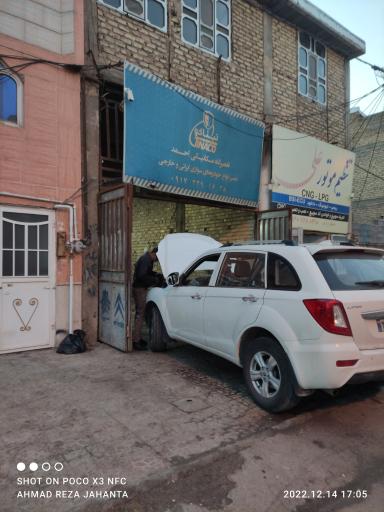 عکس تعمیرگاه مکانیکی احمد رضا جهان تاب 