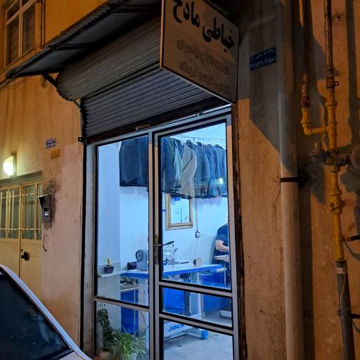 عکس خیاطی مادح