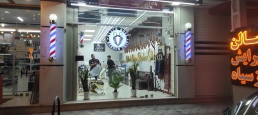 عکس آرایشگاه مردانه رز سیاه