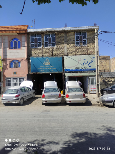 عکس تعمیرگاه مکانیکی احمد رضا جهان تاب 