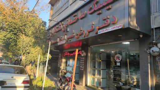 عکس کلینیک ساختمانی کشتکاران
