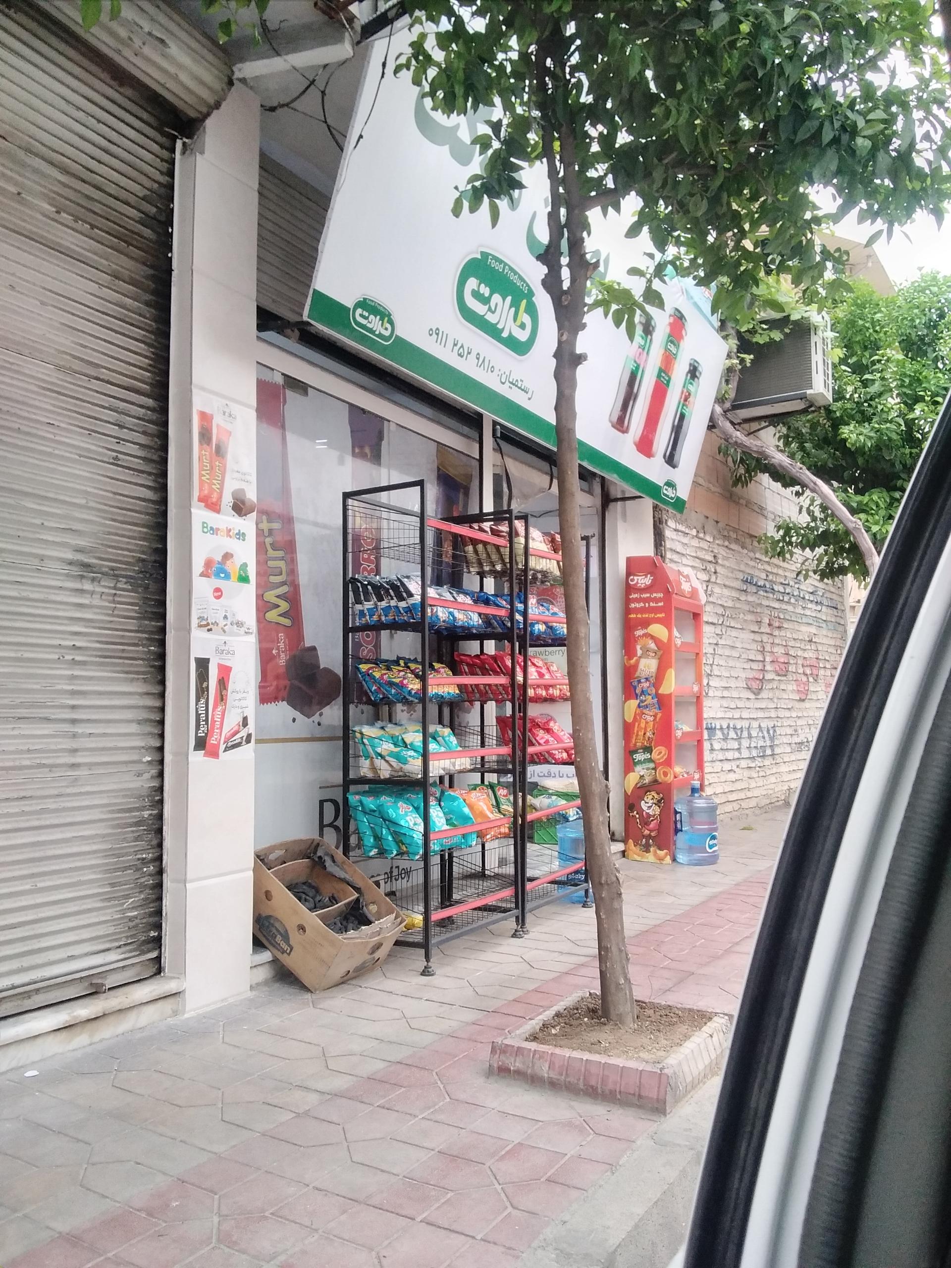 عکس سوپرمارکت