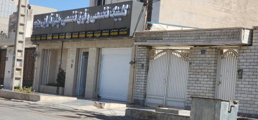 عکس کلینیک فوق تخصصی چشم فارابی