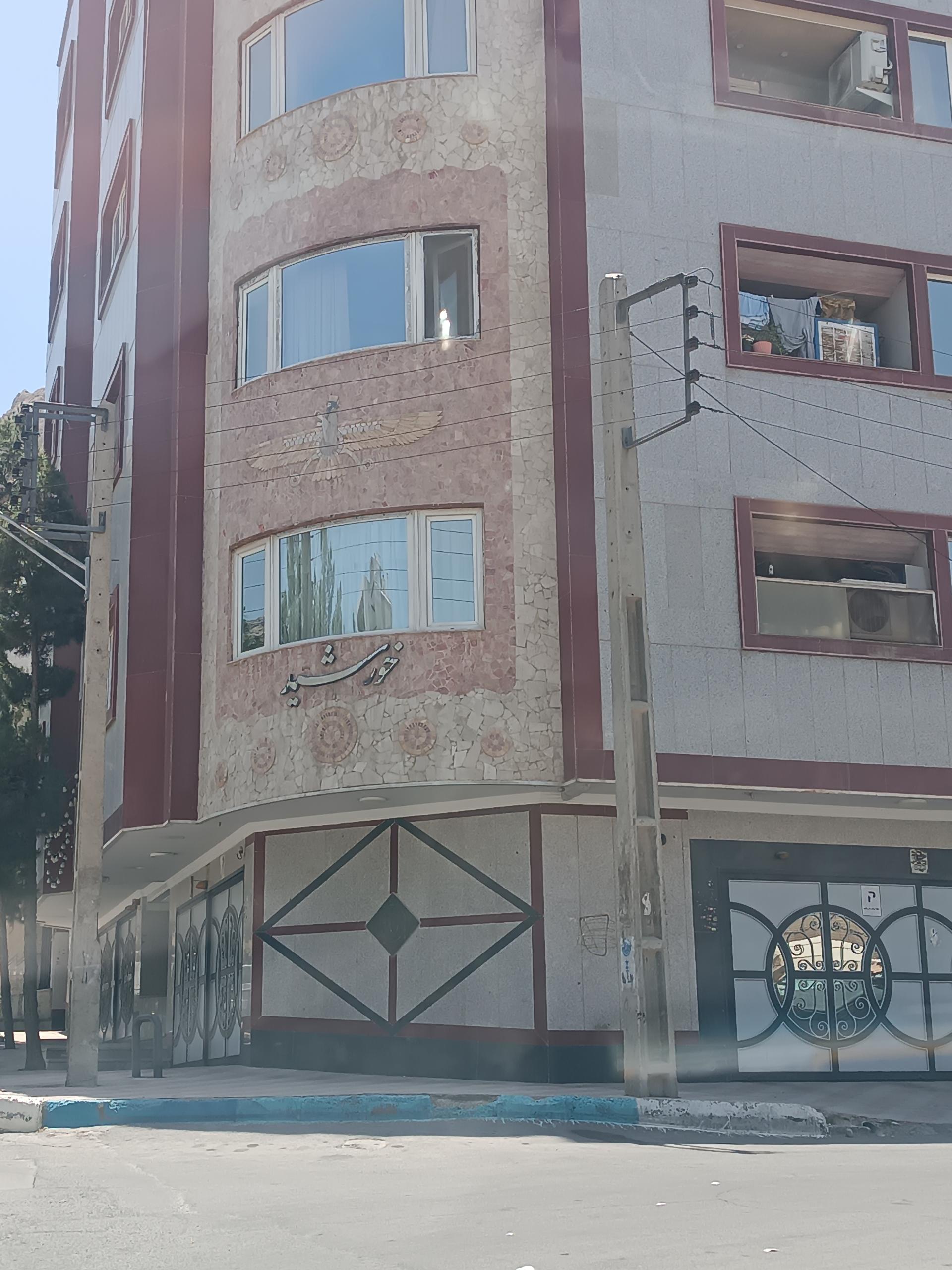 عکس مجتمع خورشید