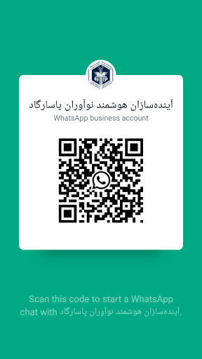 عکس شرکت نوآوران پاسارگاد