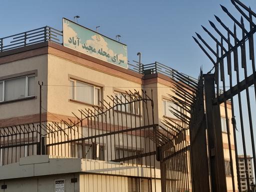 عکس سرای محله مجیدآباد