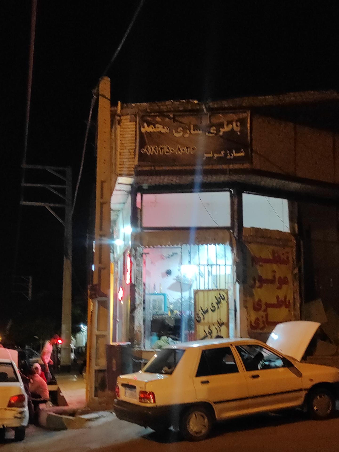 عکس باطری سازی محمد