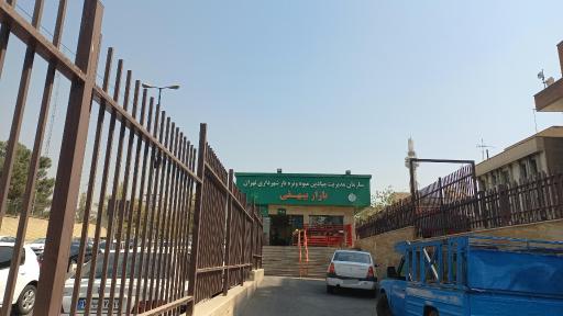 عکس میوه و تره بار بیهقی