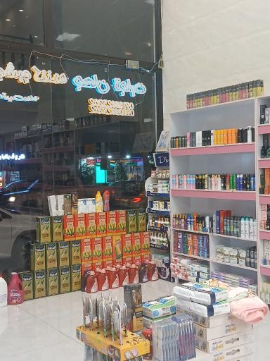 عکس ادکلن و بهداشتی جهان تجارت