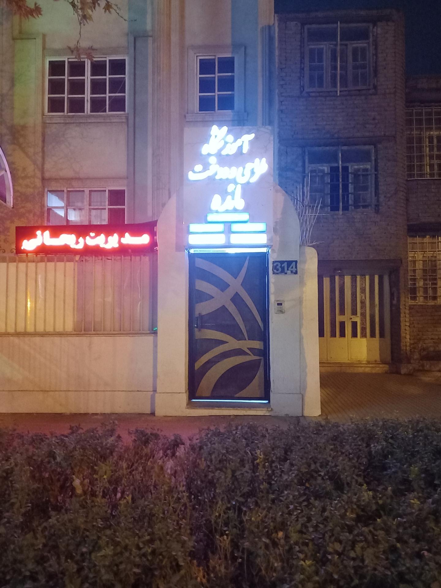 عکس آموزشگاه طراحی و دوخت مائده