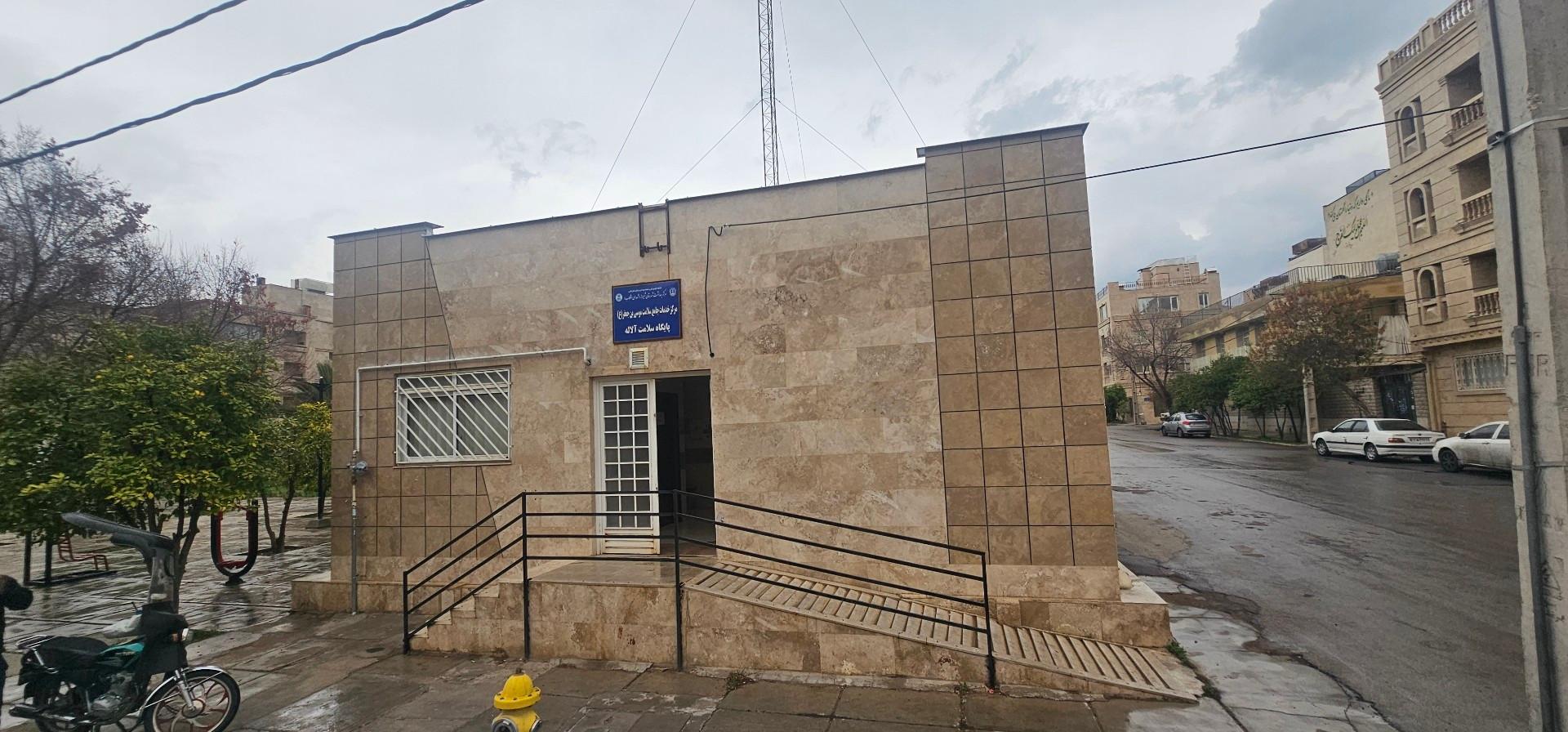 عکس پایگاه سلامت البرز