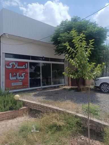 مشاورین املاک کیاشا