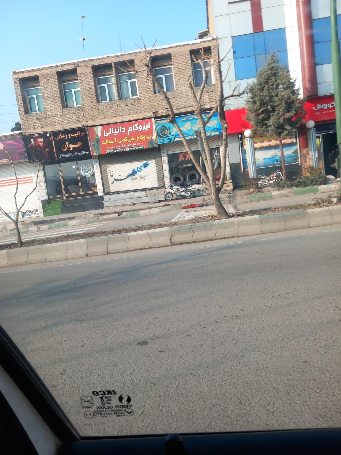 عکس ایزوگام دانیالی