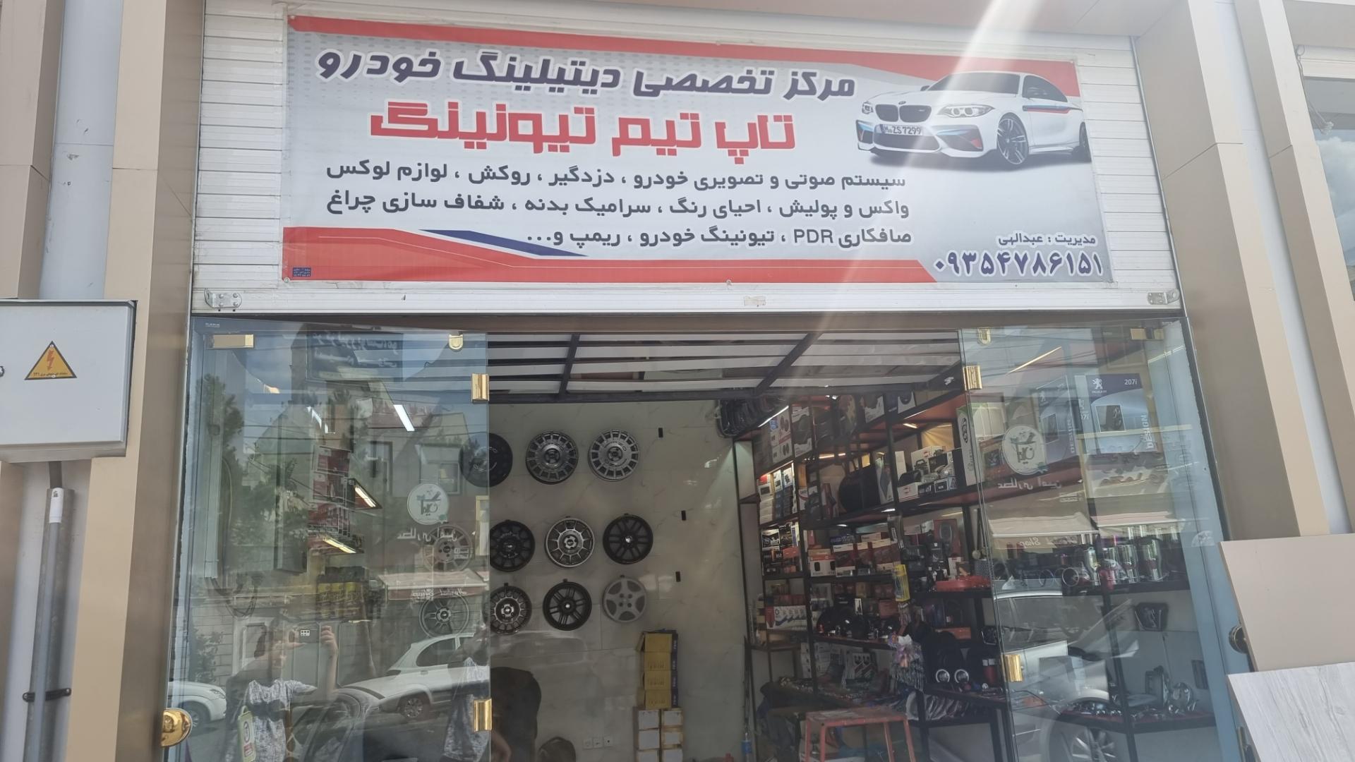 عکس مرکزتخصصی دیتیلینگ خودرو