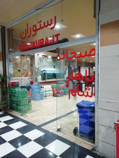 عکس رستوران آبشار زال