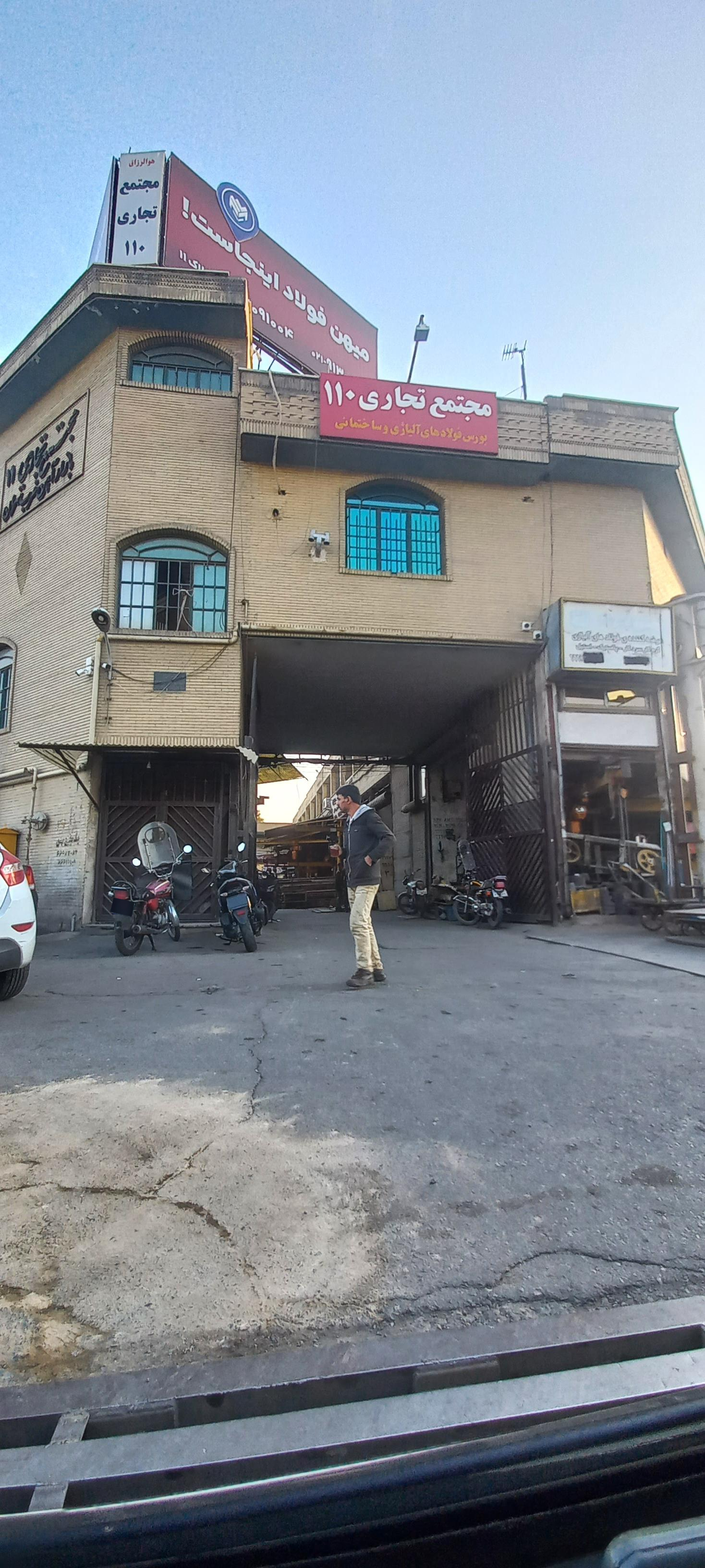 عکس مجتمع تجاری 110