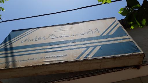 عکس دفتر پیشخوان دولت کد 72271039