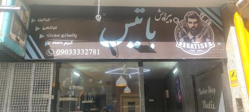 عکس پیرایش باتیس 