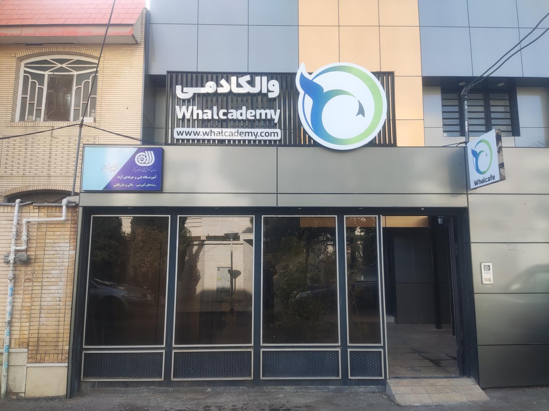 عکس آموزشگاه هوش مصنوعی والکادمی