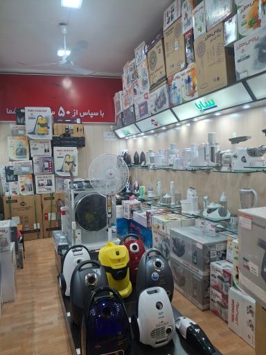 عکس نمایندگی لوازم خانگی پارس خزر و سایا