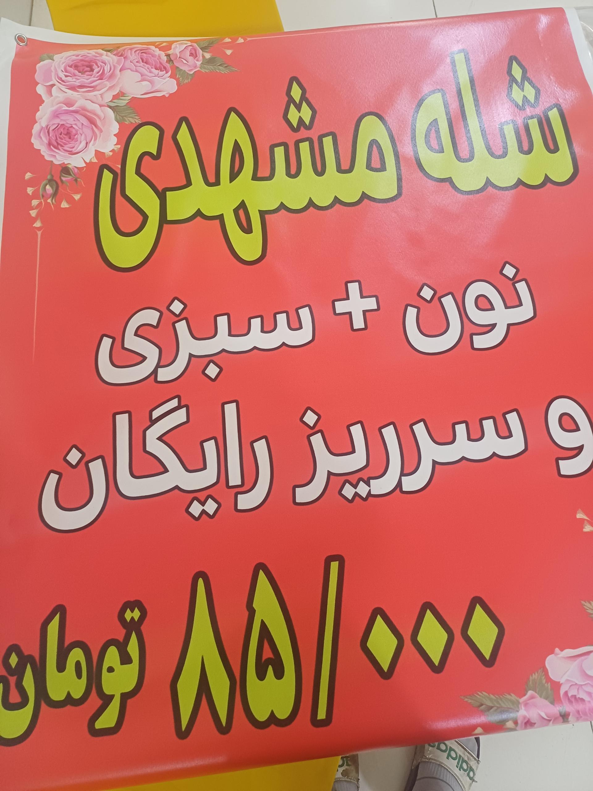 عکس کبابی محمد