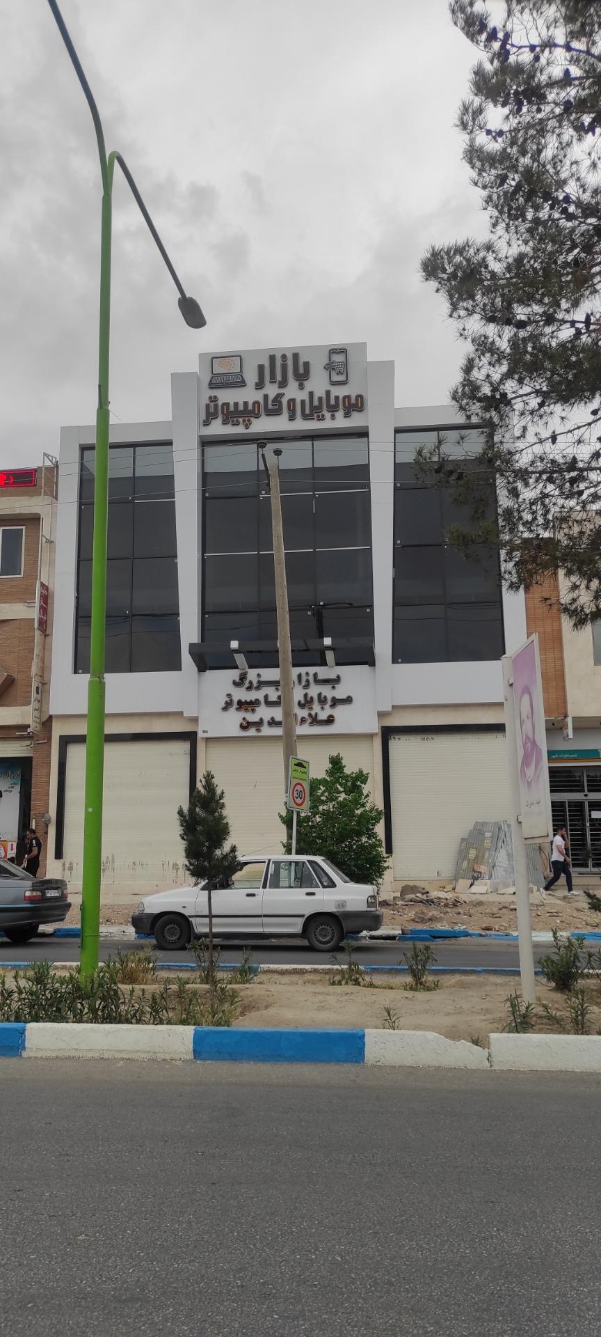 عکس بازار بزرگ موبایل و کامپیوتر علاءالدین