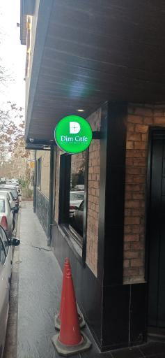 عکس کافه دیم