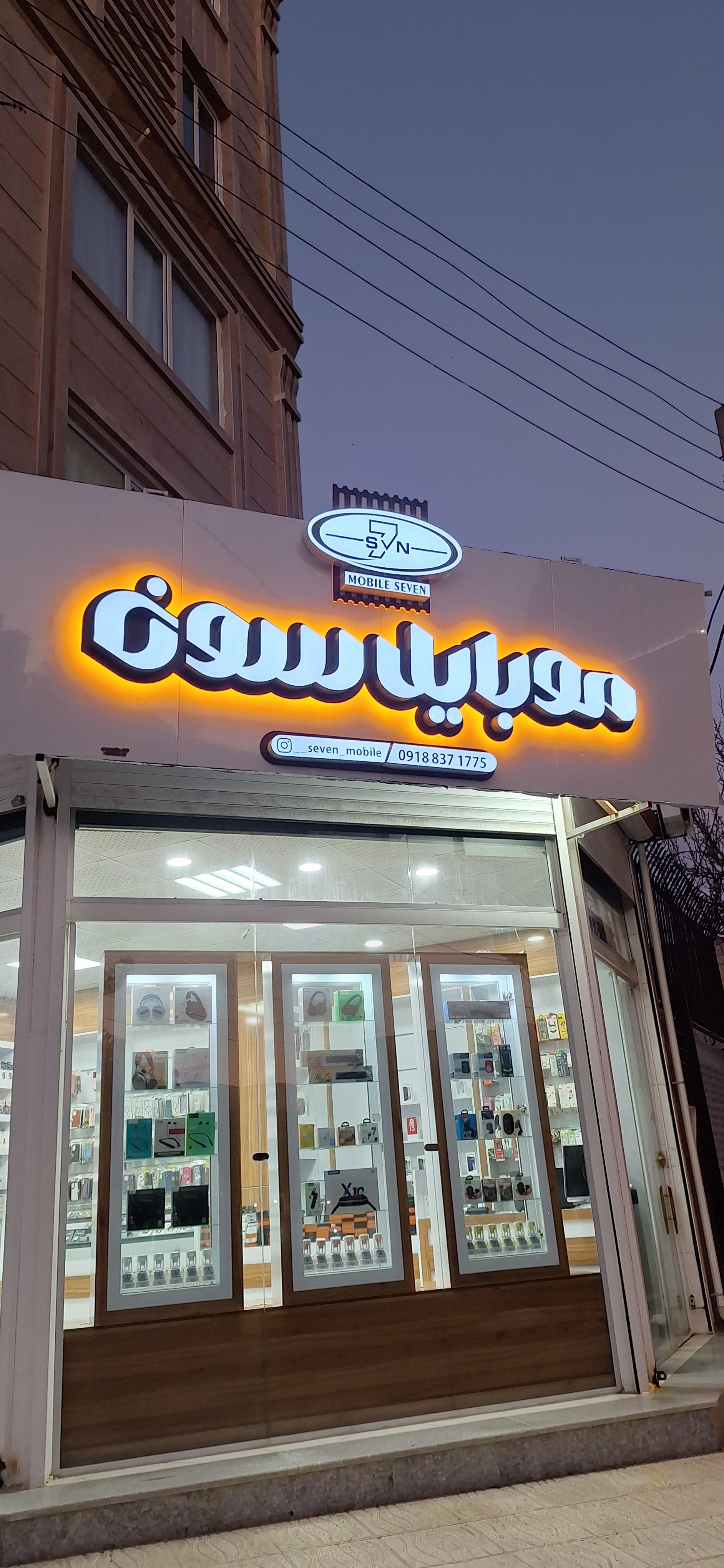 عکس موبایل سون