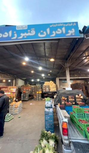 عکس بار فروشی حسین قنبر زاده 