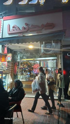 عکس خرازی دیدنیها