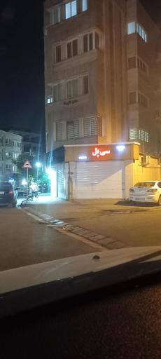 عکس سبزیجات سی پل