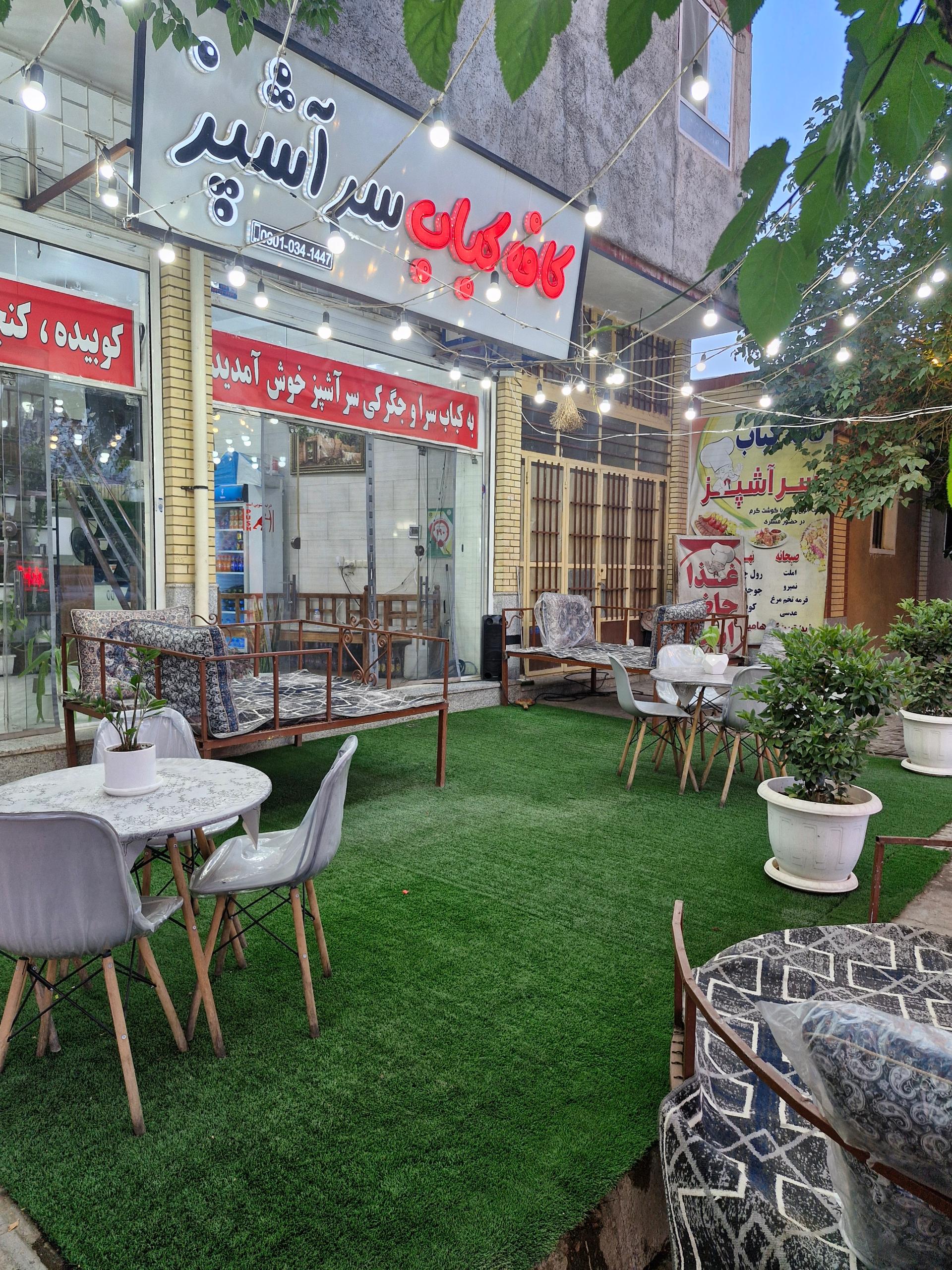 عکس کافه کباب سر آشپز ماهان 