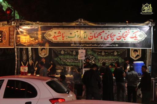 عکس مسجد امام خمینی (ره)