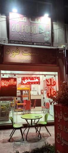 عکس فست فود ۲۰ فود