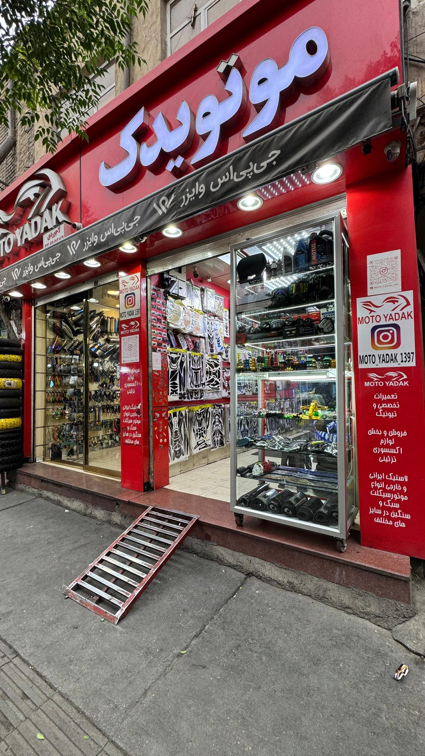 عکس لوازم موتور سیکلت موتو یدک