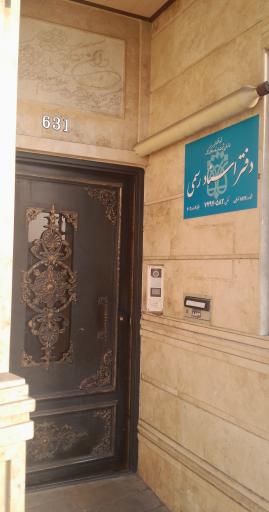 عکس دفتر اسناد رسمی ۱۸۱۲