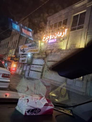 عکس آرمان دوچرخ