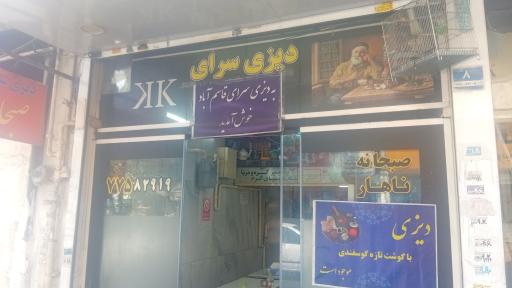 عکس چایخانه سنگی