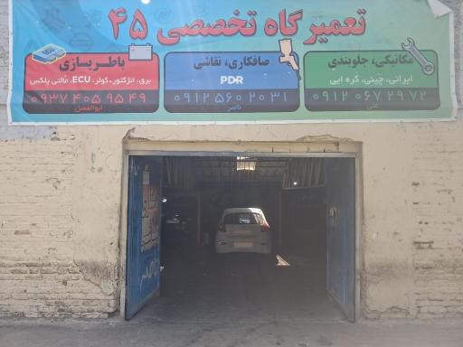 عکس کلینیک خودرو علی نصرتی