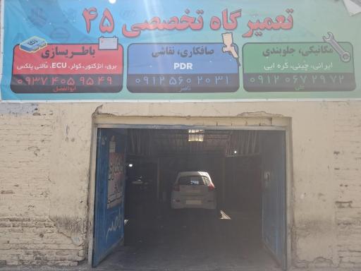 کلینیک خودرو علی نصرتی
