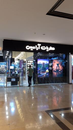 عکس عطریات آرامیس