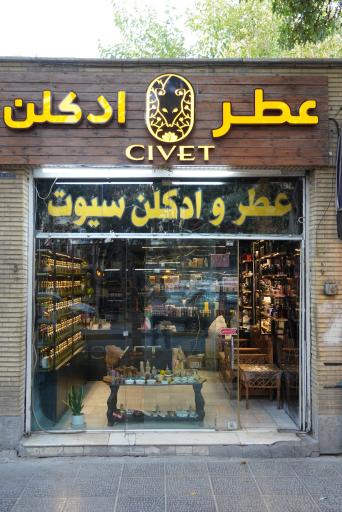 عکس عطر و ادکلن سیوت
