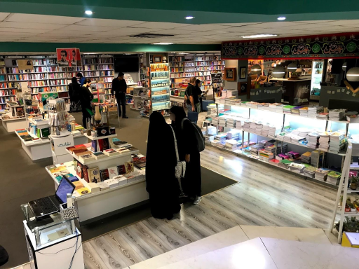 عکس فروشگاه کتاب سوره مهر انقلاب
