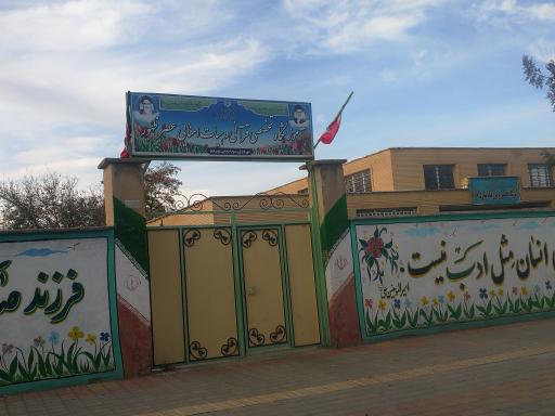 عکس مدرسه عصر ظهور 