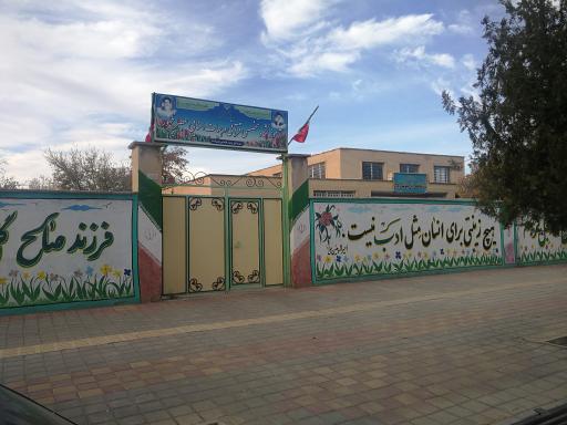 عکس مدرسه عصر ظهور 